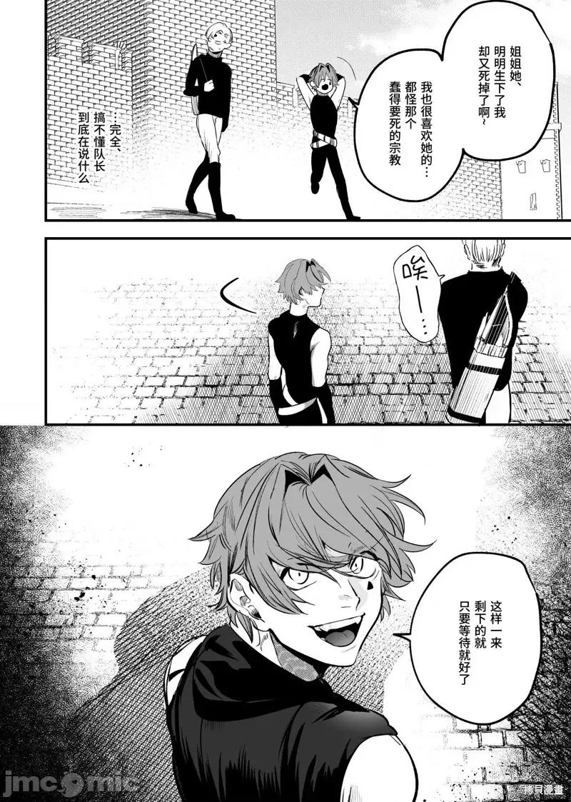 少年暗杀者 穿越异世界之后救了我的人是个少年杀人犯，少年暗杀者（？）×倒霉催的姐姐顺水推舟在异世界做起了爱第2话.zip 第54页
