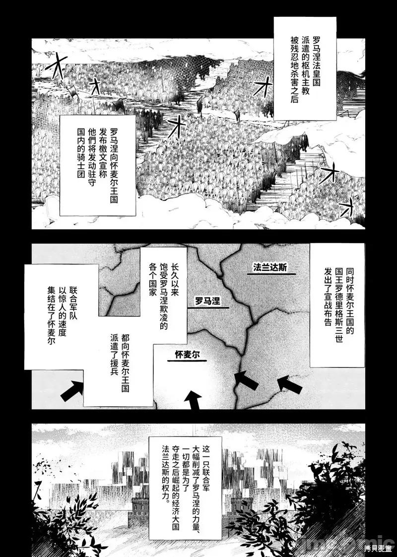 少年暗杀者 穿越异世界之后救了我的人是个少年杀人犯，少年暗杀者（？）×倒霉催的姐姐顺水推舟在异世界做起了爱第2话.zip 第55页