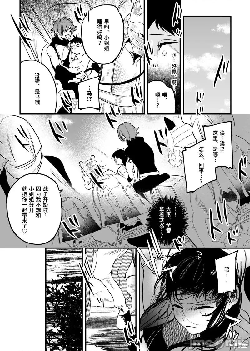 少年暗杀者 穿越异世界之后救了我的人是个少年杀人犯，少年暗杀者（？）×倒霉催的姐姐顺水推舟在异世界做起了爱第2话.zip 第56页