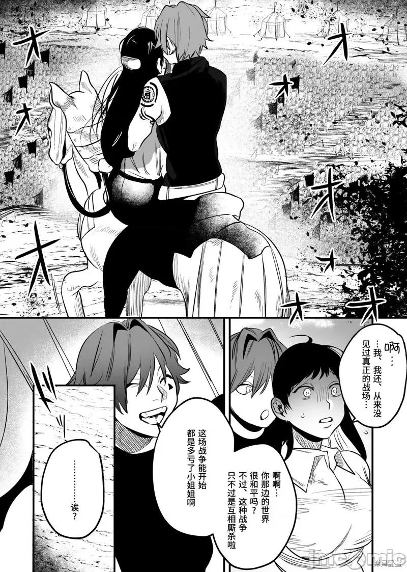 少年暗杀者 穿越异世界之后救了我的人是个少年杀人犯，少年暗杀者（？）×倒霉催的姐姐顺水推舟在异世界做起了爱第2话.zip 第57页