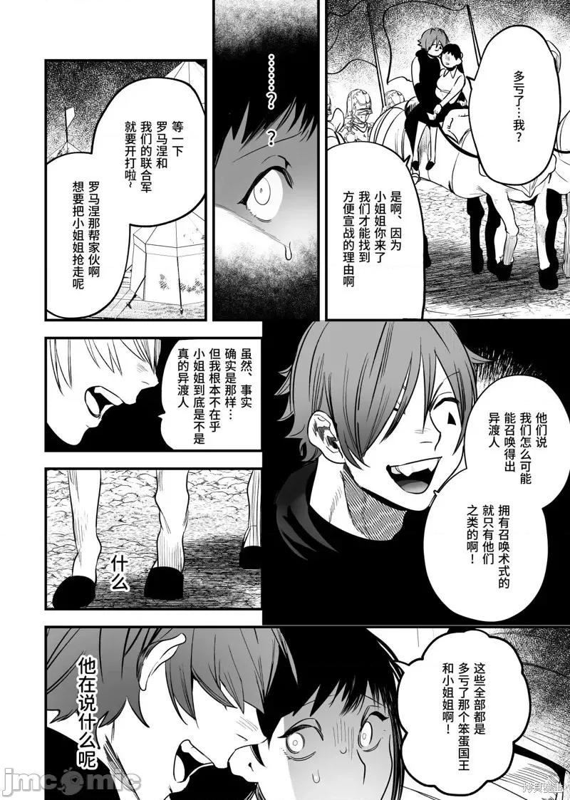 少年暗杀者 穿越异世界之后救了我的人是个少年杀人犯，少年暗杀者（？）×倒霉催的姐姐顺水推舟在异世界做起了爱第2话.zip 第58页