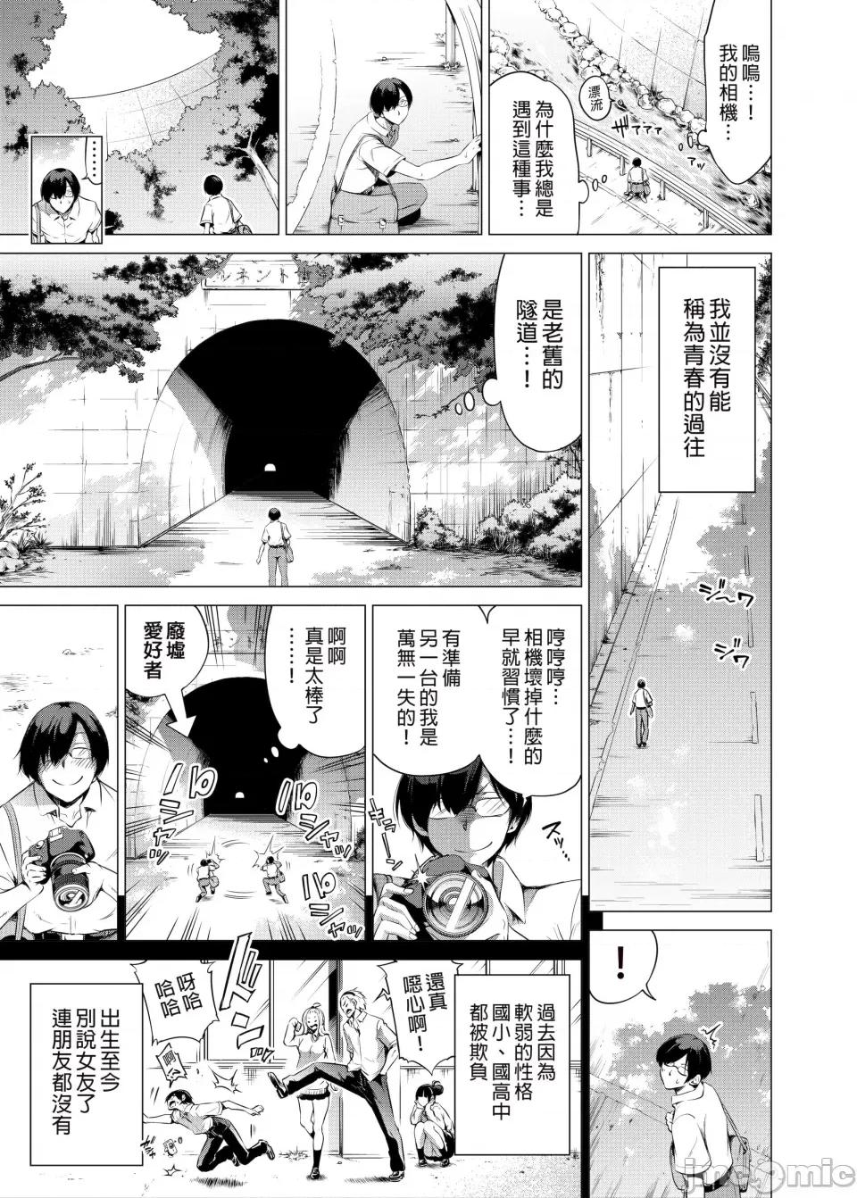 七夏の乐园1-5 [赤月屋 (赤月みゅうと)] 七夏の乐园1-5[中国翻译] [无修正] 第4页