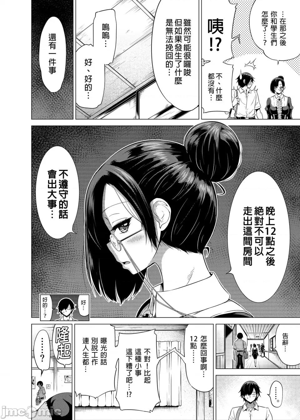 七夏の乐园1-5 [赤月屋 (赤月みゅうと)] 七夏の乐园1-5[中国翻译] [无修正] 第106页