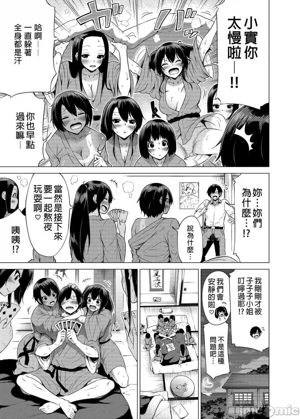 七夏の乐园1-5 [赤月屋 (赤月みゅうと)] 七夏の乐园1-5[中国翻译] [无修正] 第107页