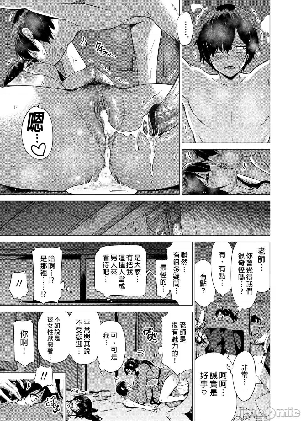 七夏の乐园1-5 [赤月屋 (赤月みゅうと)] 七夏の乐园1-5[中国翻译] [无修正] 第121页