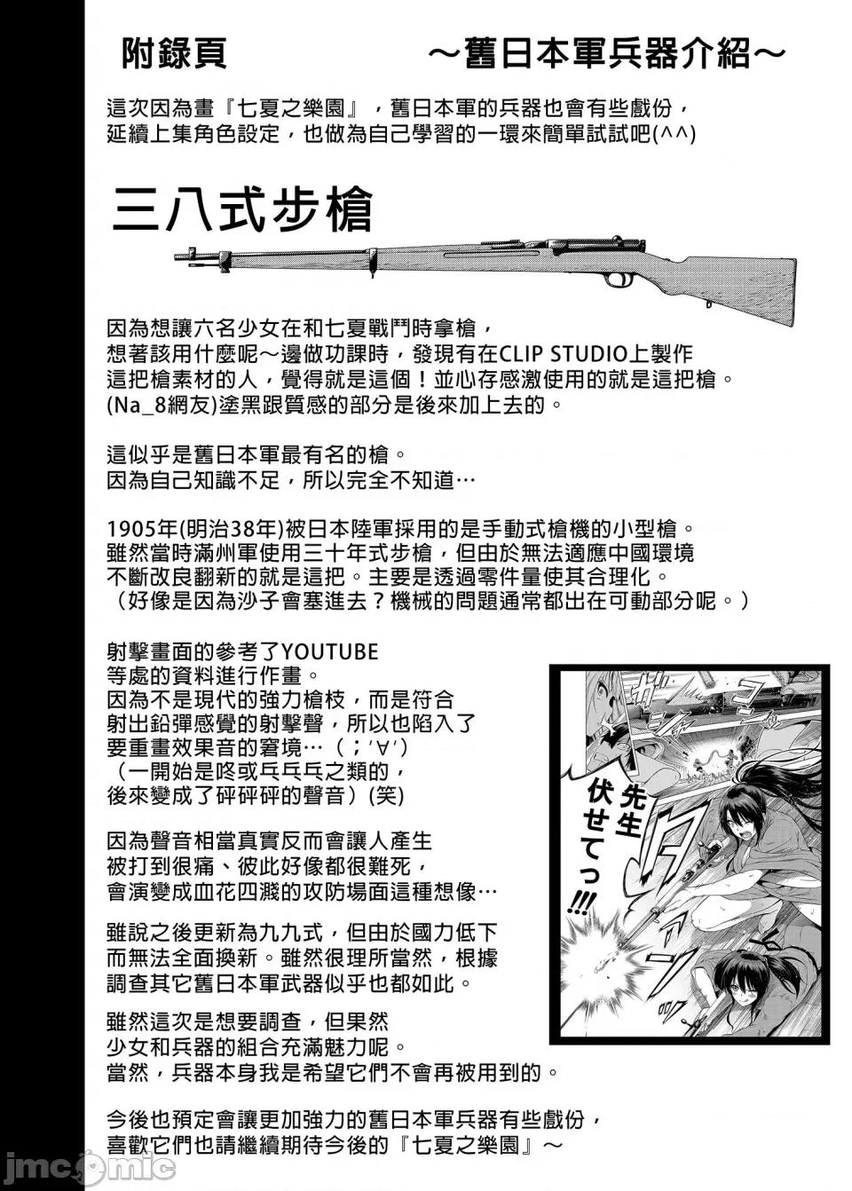 七夏の乐园1-5 [赤月屋 (赤月みゅうと)] 七夏の乐园1-5[中国翻译] [无修正] 第128页
