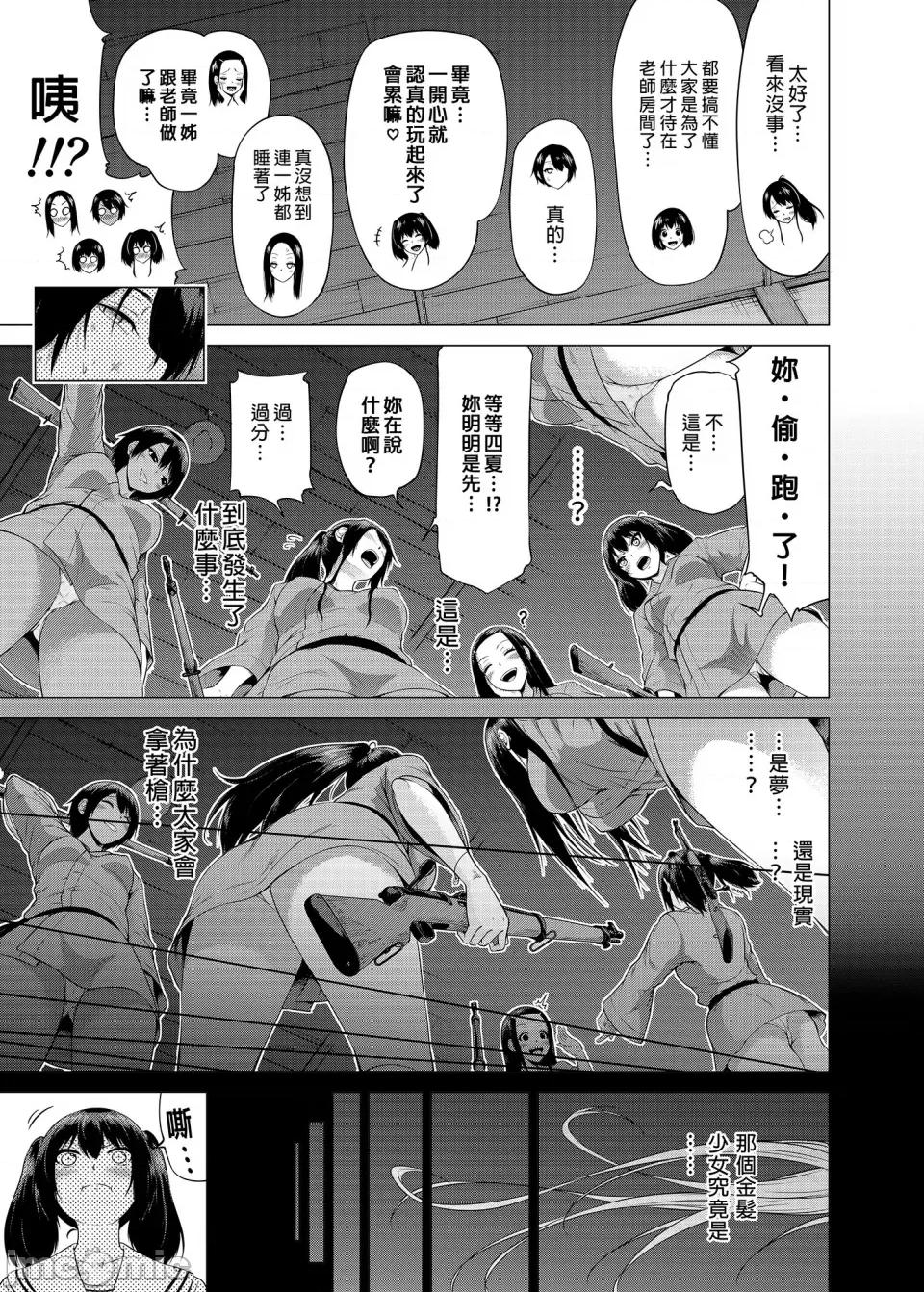 七夏の乐园1-5 [赤月屋 (赤月みゅうと)] 七夏の乐园1-5[中国翻译] [无修正] 第136页