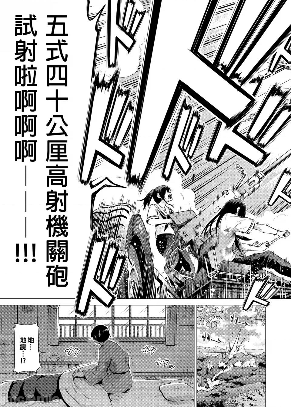 七夏の乐园1-5 [赤月屋 (赤月みゅうと)] 七夏の乐园1-5[中国翻译] [无修正] 第138页