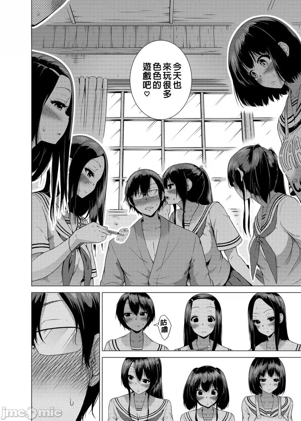 七夏の乐园1-5 [赤月屋 (赤月みゅうと)] 七夏の乐园1-5[中国翻译] [无修正] 第141页
