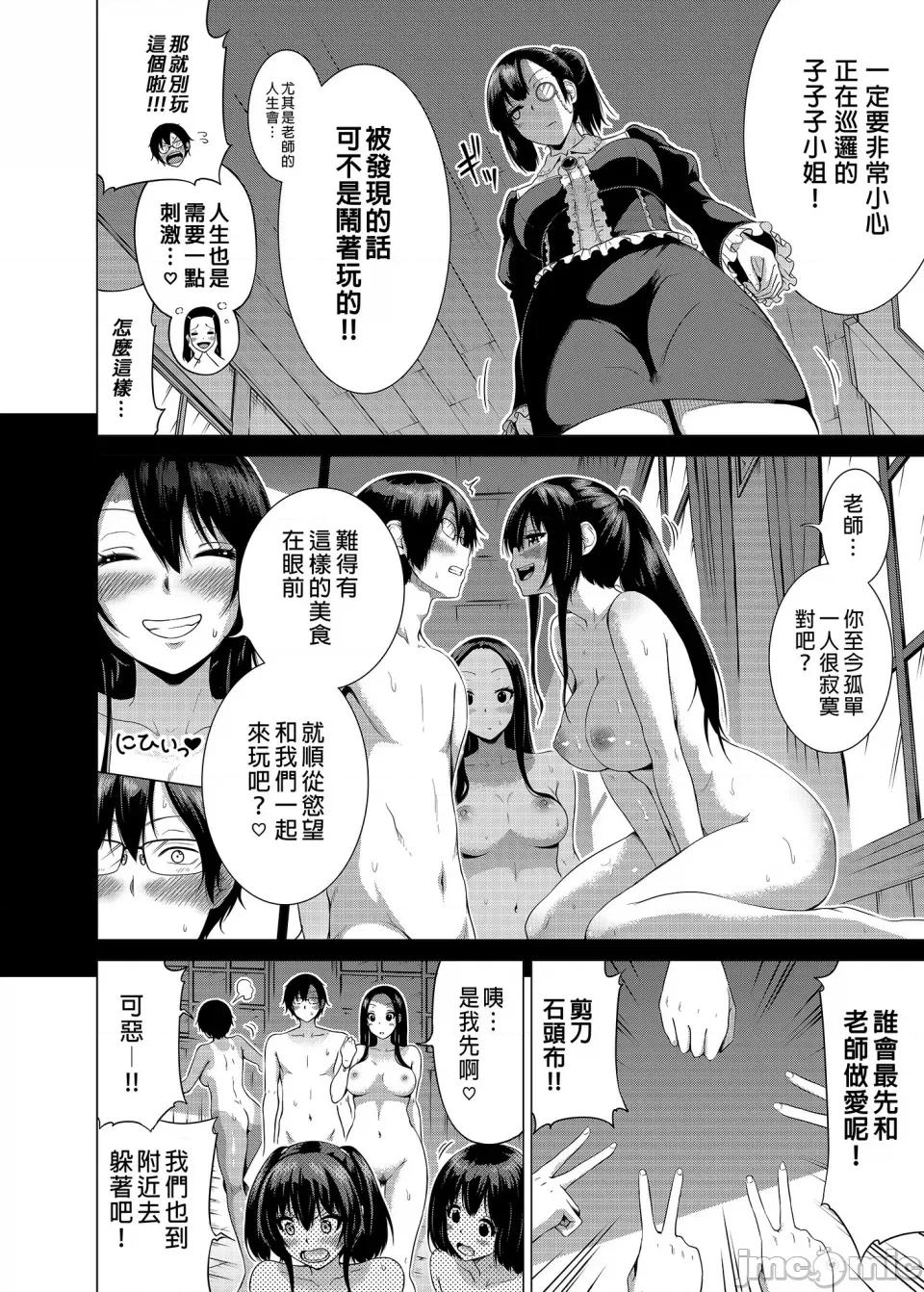七夏の乐园1-5 [赤月屋 (赤月みゅうと)] 七夏の乐园1-5[中国翻译] [无修正] 第145页