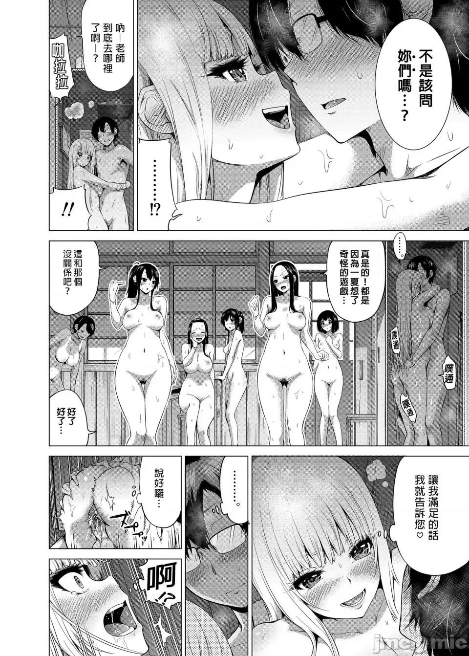 七夏の乐园1-5 [赤月屋 (赤月みゅうと)] 七夏の乐园1-5[中国翻译] [无修正] 第179页
