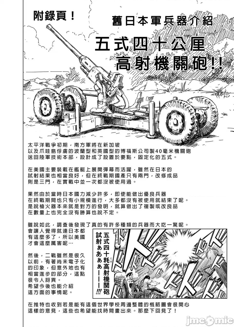 七夏の乐园1-5 [赤月屋 (赤月みゅうと)] 七夏の乐园1-5[中国翻译] [无修正] 第189页