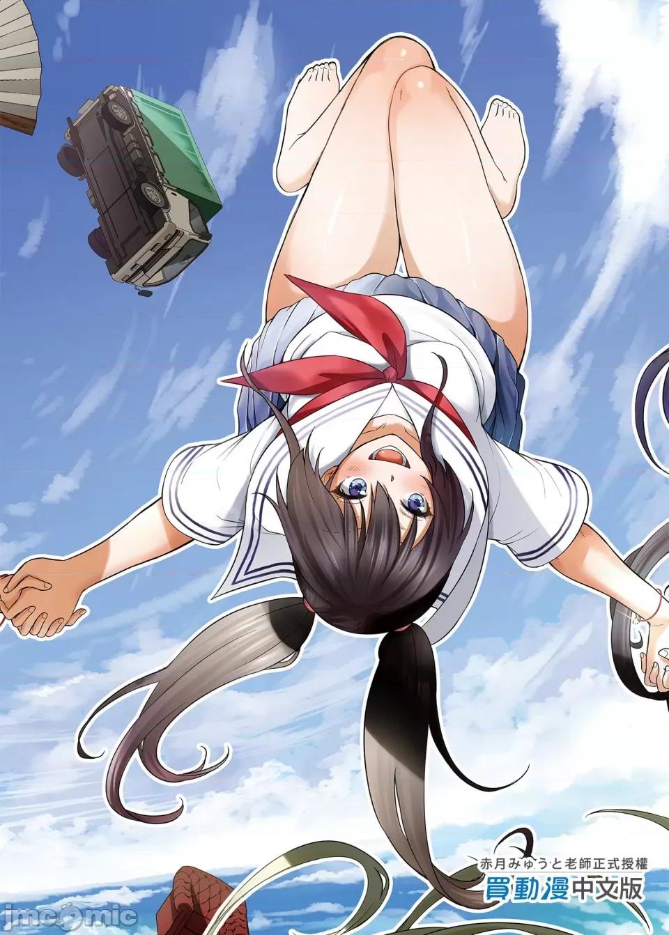 七夏の乐园1-5 [赤月屋 (赤月みゅうと)] 七夏の乐园1-5[中国翻译] [无修正] 第192页