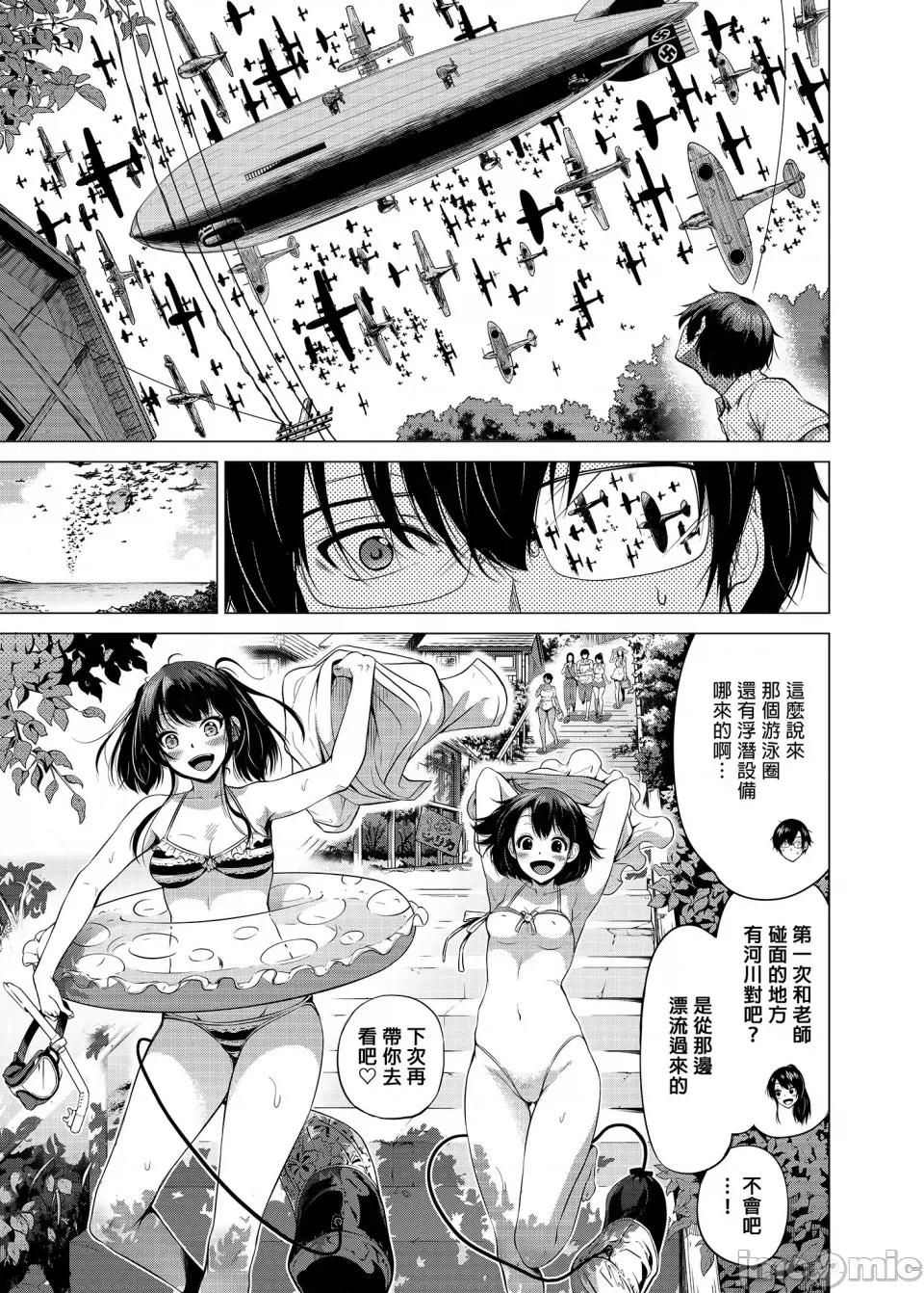七夏の乐园1-5 [赤月屋 (赤月みゅうと)] 七夏の乐园1-5[中国翻译] [无修正] 第200页