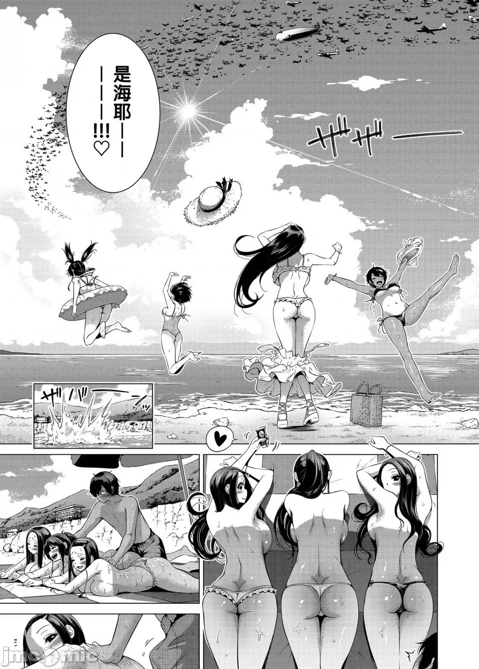 七夏の乐园1-5 [赤月屋 (赤月みゅうと)] 七夏の乐园1-5[中国翻译] [无修正] 第202页