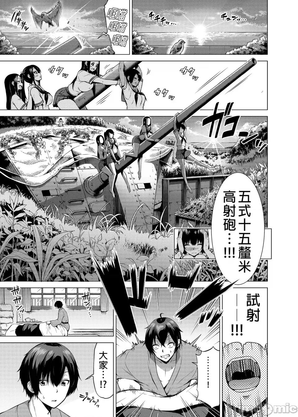 七夏の乐园1-5 [赤月屋 (赤月みゅうと)] 七夏の乐园1-5[中国翻译] [无修正] 第253页