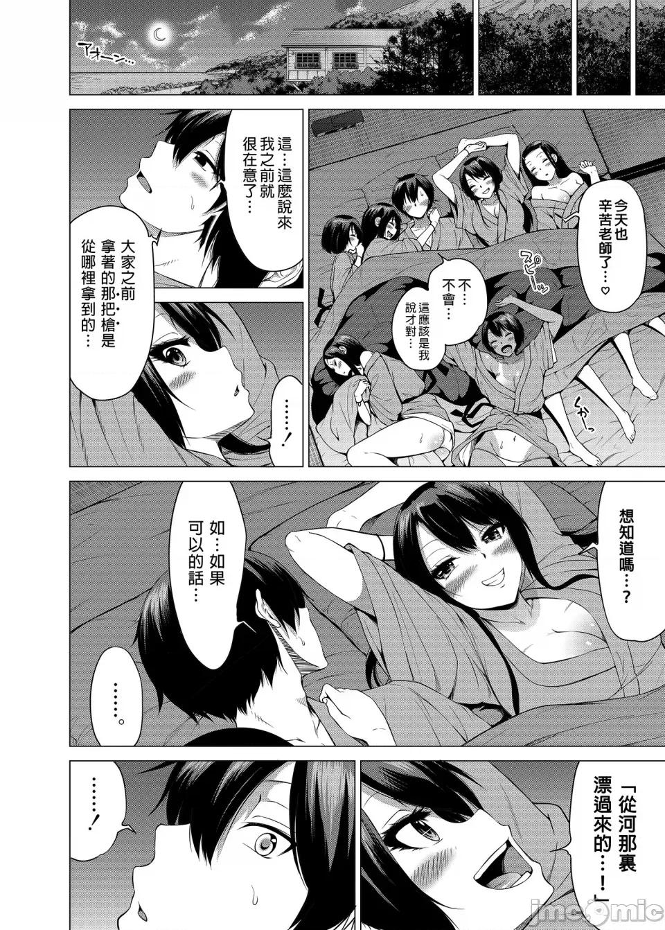 七夏の乐园1-5 [赤月屋 (赤月みゅうと)] 七夏の乐园1-5[中国翻译] [无修正] 第294页