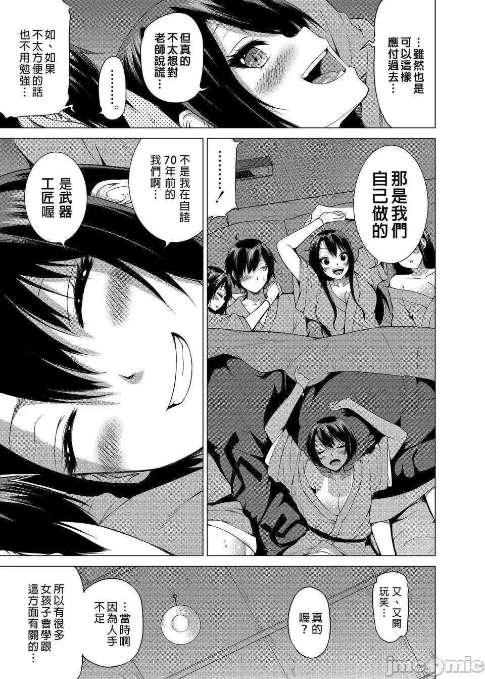 七夏の乐园1-5 [赤月屋 (赤月みゅうと)] 七夏の乐园1-5[中国翻译] [无修正] 第295页