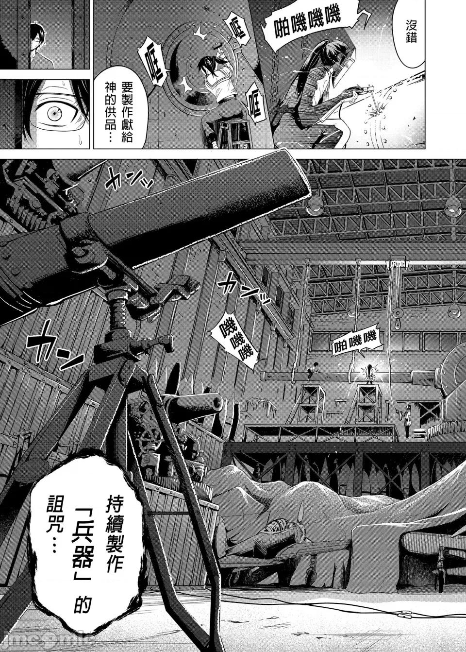 七夏の乐园1-5 [赤月屋 (赤月みゅうと)] 七夏の乐园1-5[中国翻译] [无修正] 第301页