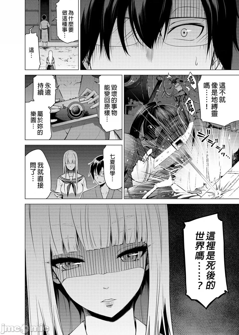 七夏の乐园1-5 [赤月屋 (赤月みゅうと)] 七夏の乐园1-5[中国翻译] [无修正] 第302页