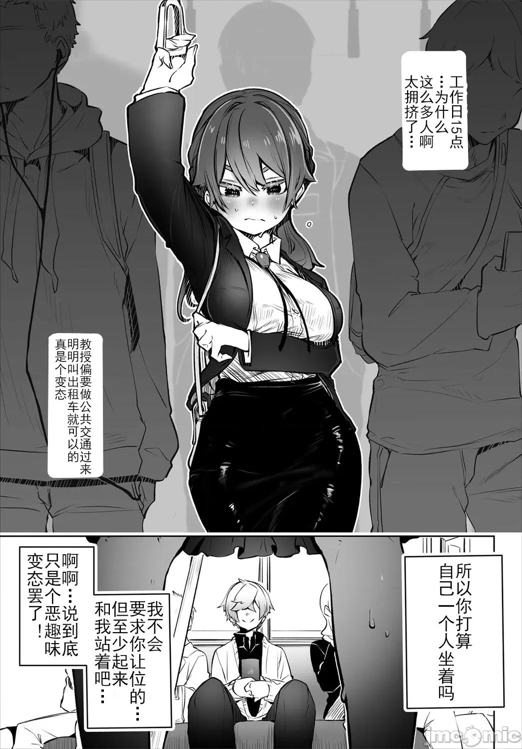 抖S教授的疑案报告 [しもはら] 东京ブラックボックス〜ドS教授の难事件レポート- case.3 (ダスコミ Vol.16) [中国翻译] [DL版] 第6页