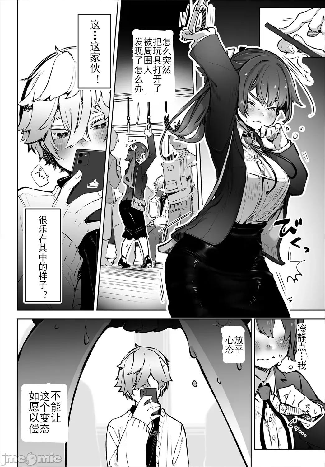 抖S教授的疑案报告 [しもはら] 东京ブラックボックス〜ドS教授の难事件レポート- case.3 (ダスコミ Vol.16) [中国翻译] [DL版] 第7页