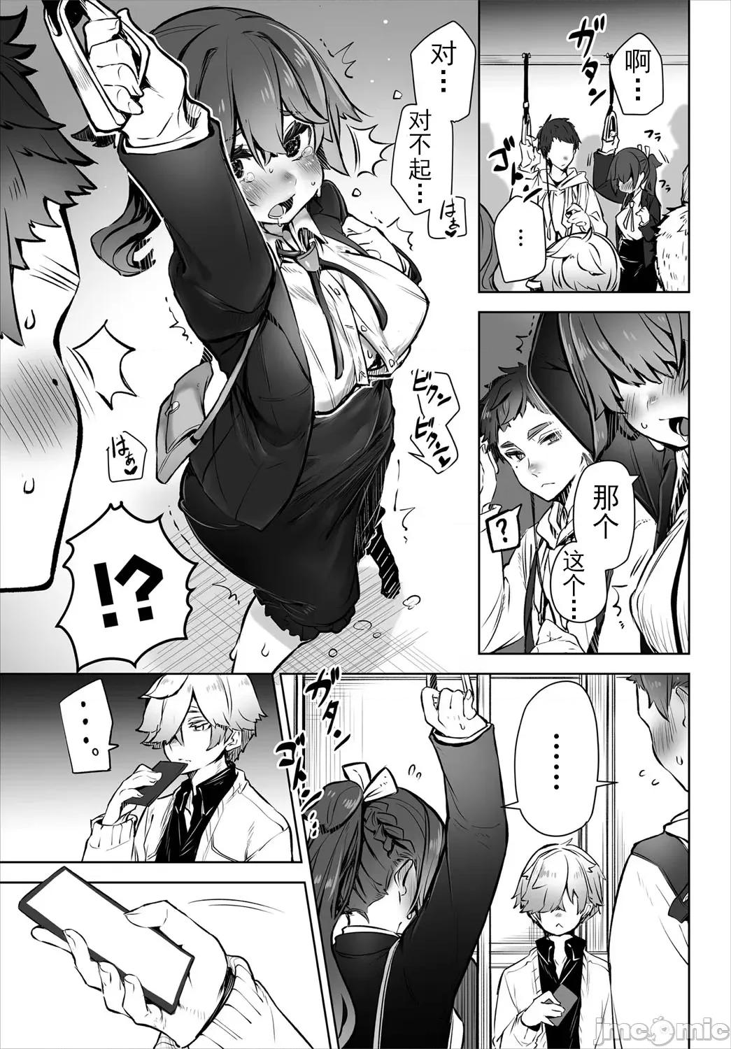 抖S教授的疑案报告 [しもはら] 东京ブラックボックス〜ドS教授の难事件レポート- case.3 (ダスコミ Vol.16) [中国翻译] [DL版] 第10页