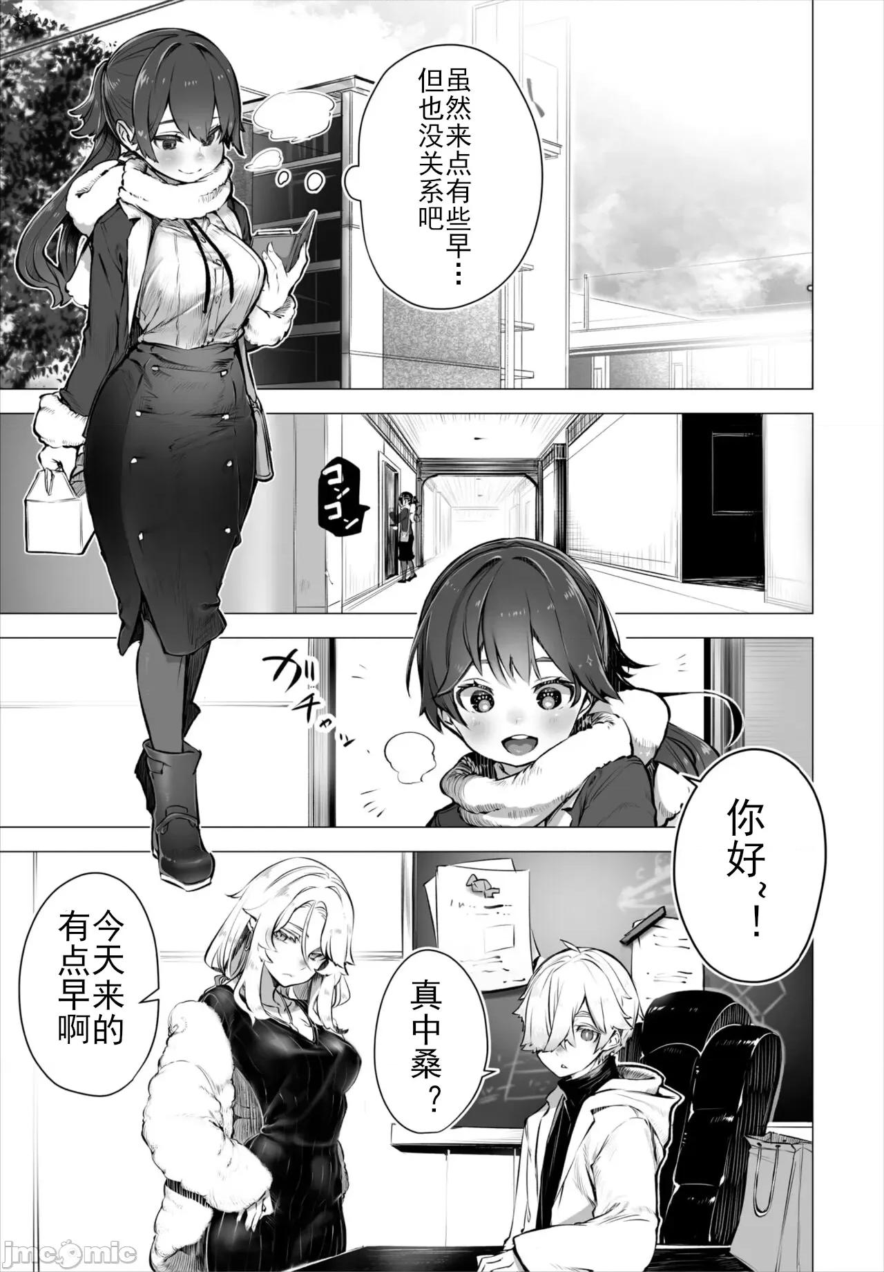 抖S教授的疑案报告 [しもはら] 东京ブラックボックス〜ドS教授の难事件レポート- case.4 (ダスコミ Vol.18) [中国翻译] [DL版] 第2页