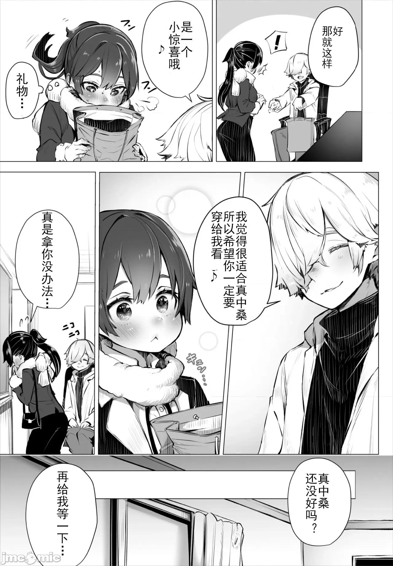 抖S教授的疑案报告 [しもはら] 东京ブラックボックス〜ドS教授の难事件レポート- case.4 (ダスコミ Vol.18) [中国翻译] [DL版] 第4页