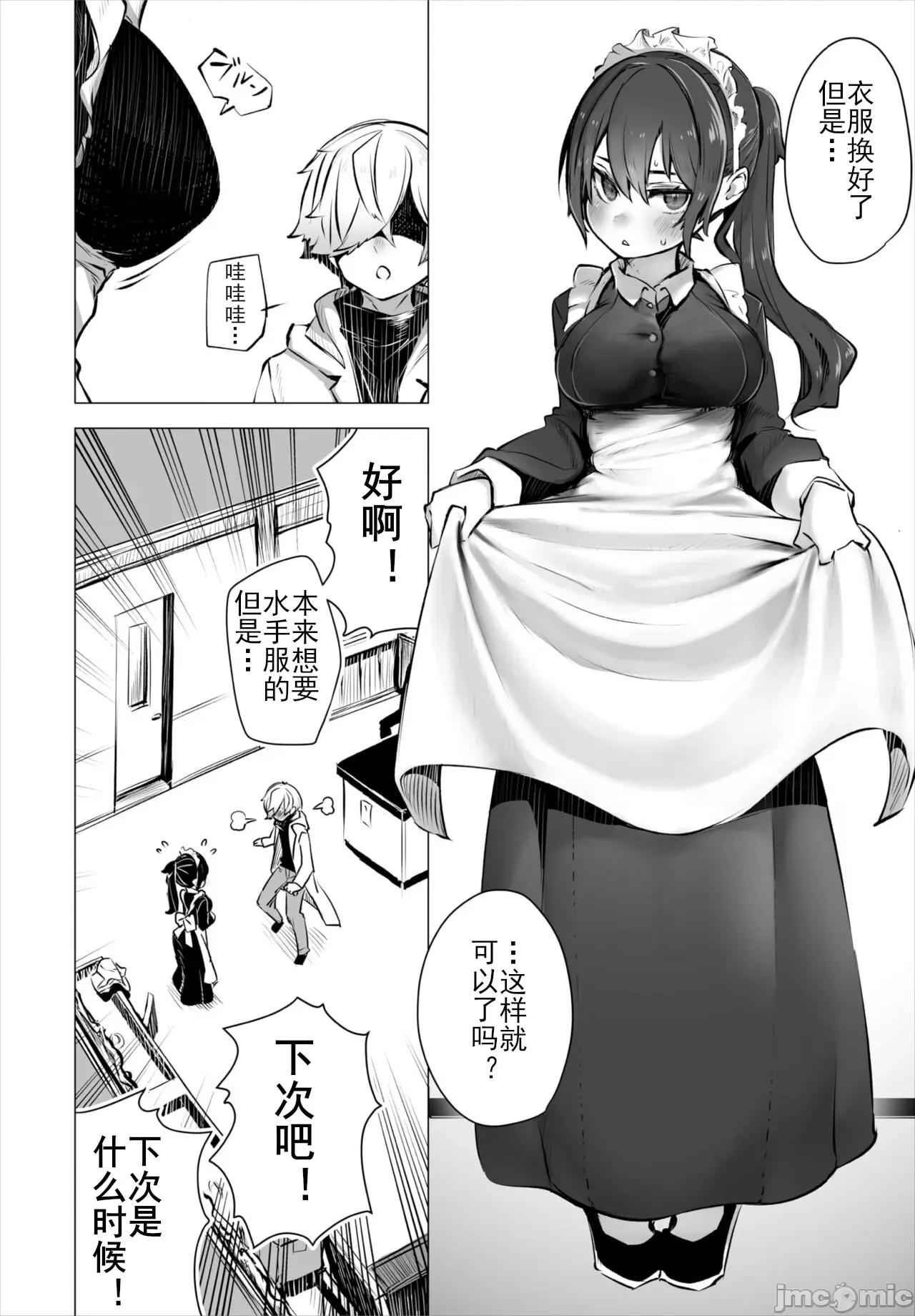 抖S教授的疑案报告 [しもはら] 东京ブラックボックス〜ドS教授の难事件レポート- case.4 (ダスコミ Vol.18) [中国翻译] [DL版] 第5页
