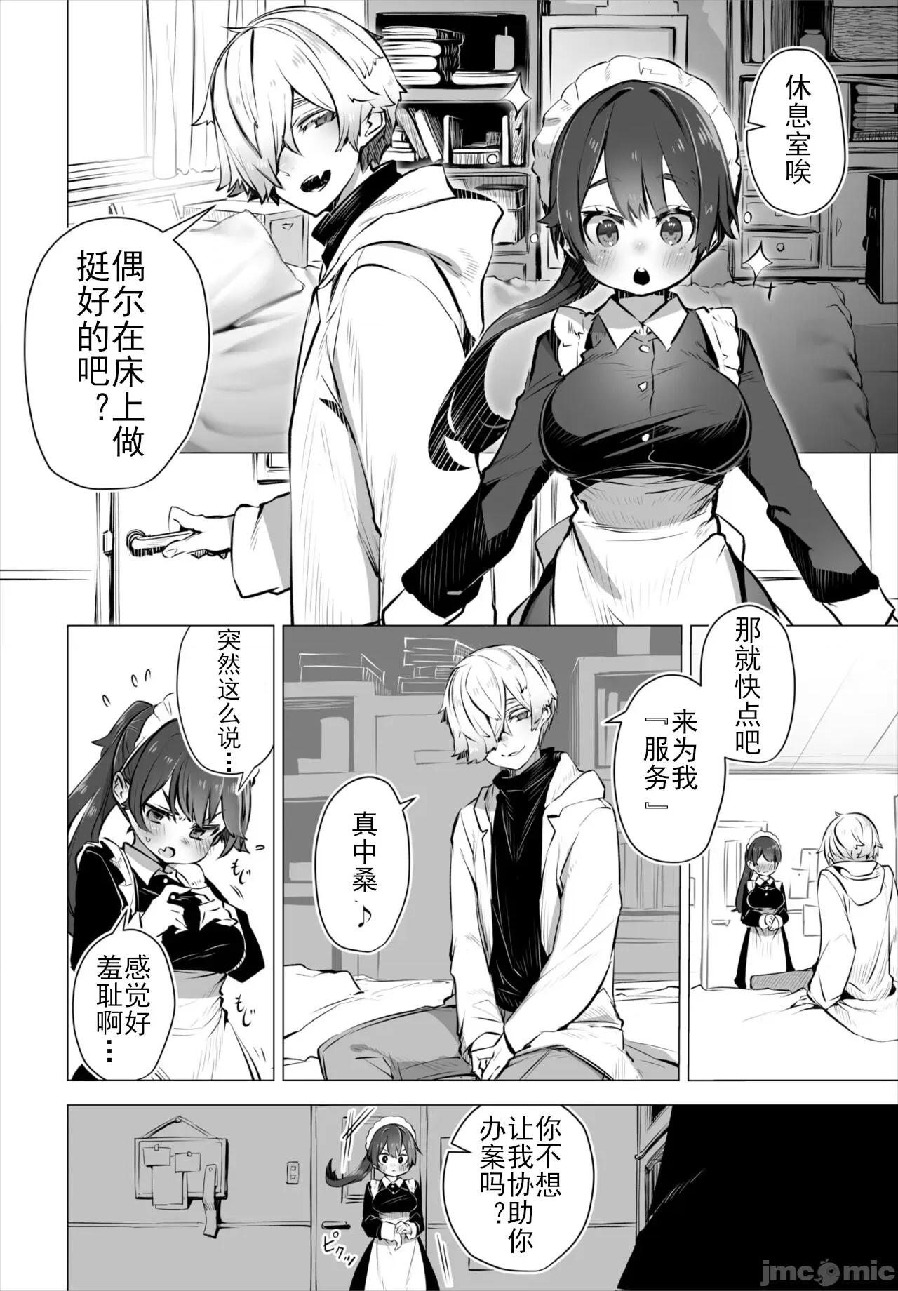 抖S教授的疑案报告 [しもはら] 东京ブラックボックス〜ドS教授の难事件レポート- case.4 (ダスコミ Vol.18) [中国翻译] [DL版] 第7页