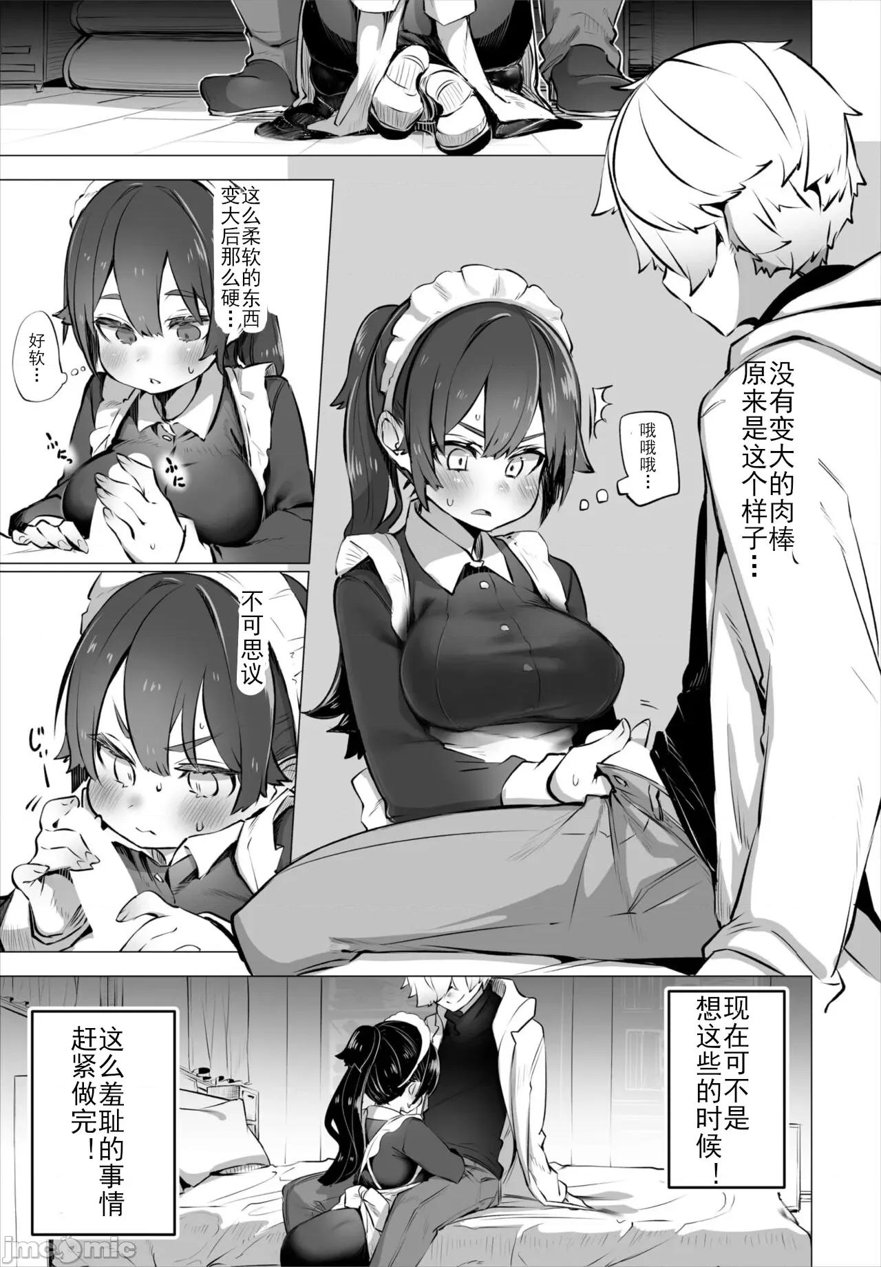 抖S教授的疑案报告 [しもはら] 东京ブラックボックス〜ドS教授の难事件レポート- case.4 (ダスコミ Vol.18) [中国翻译] [DL版] 第8页
