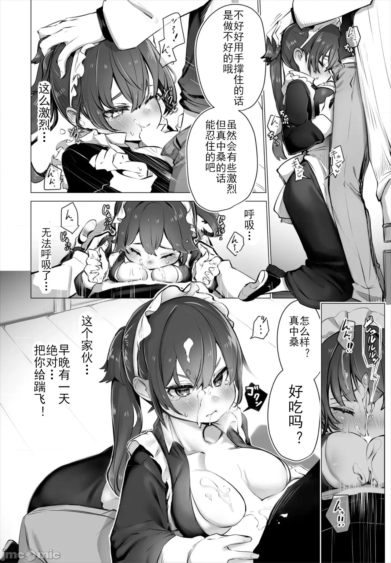抖S教授的疑案报告 [しもはら] 东京ブラックボックス〜ドS教授の难事件レポート- case.4 (ダスコミ Vol.18) [中国翻译] [DL版] 第11页