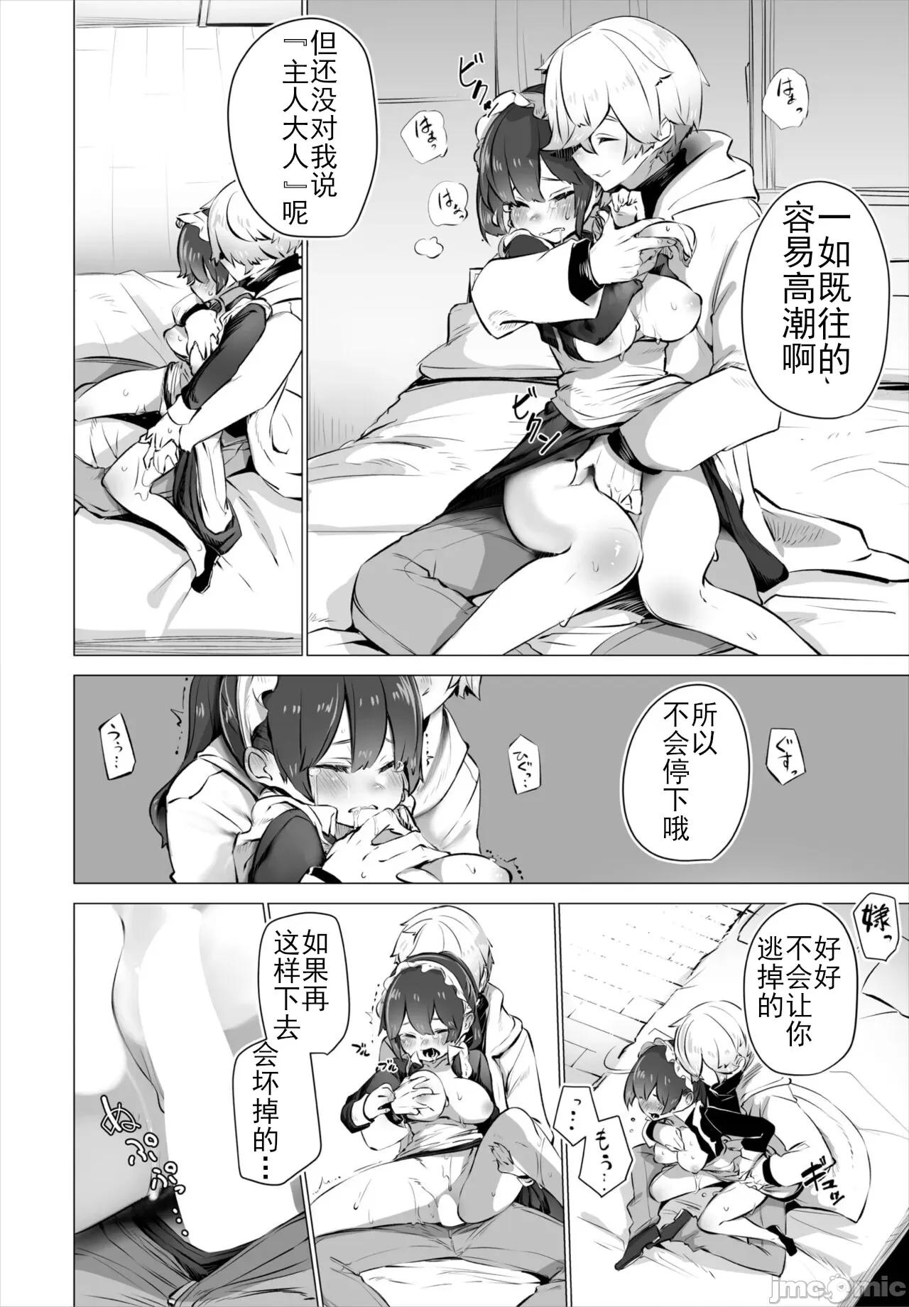 抖S教授的疑案报告 [しもはら] 东京ブラックボックス〜ドS教授の难事件レポート- case.4 (ダスコミ Vol.18) [中国翻译] [DL版] 第19页