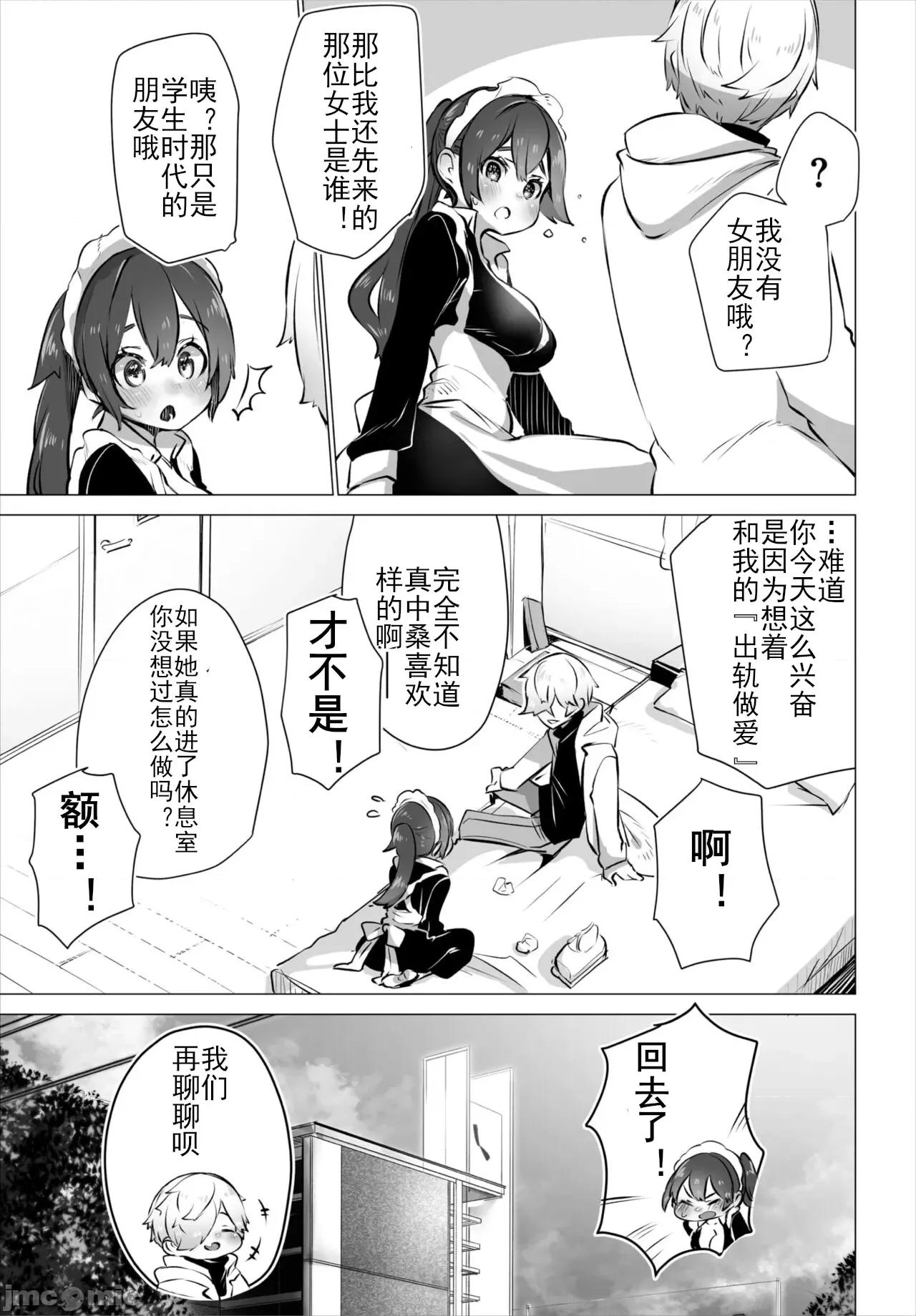 抖S教授的疑案报告 [しもはら] 东京ブラックボックス〜ドS教授の难事件レポート- case.4 (ダスコミ Vol.18) [中国翻译] [DL版] 第24页