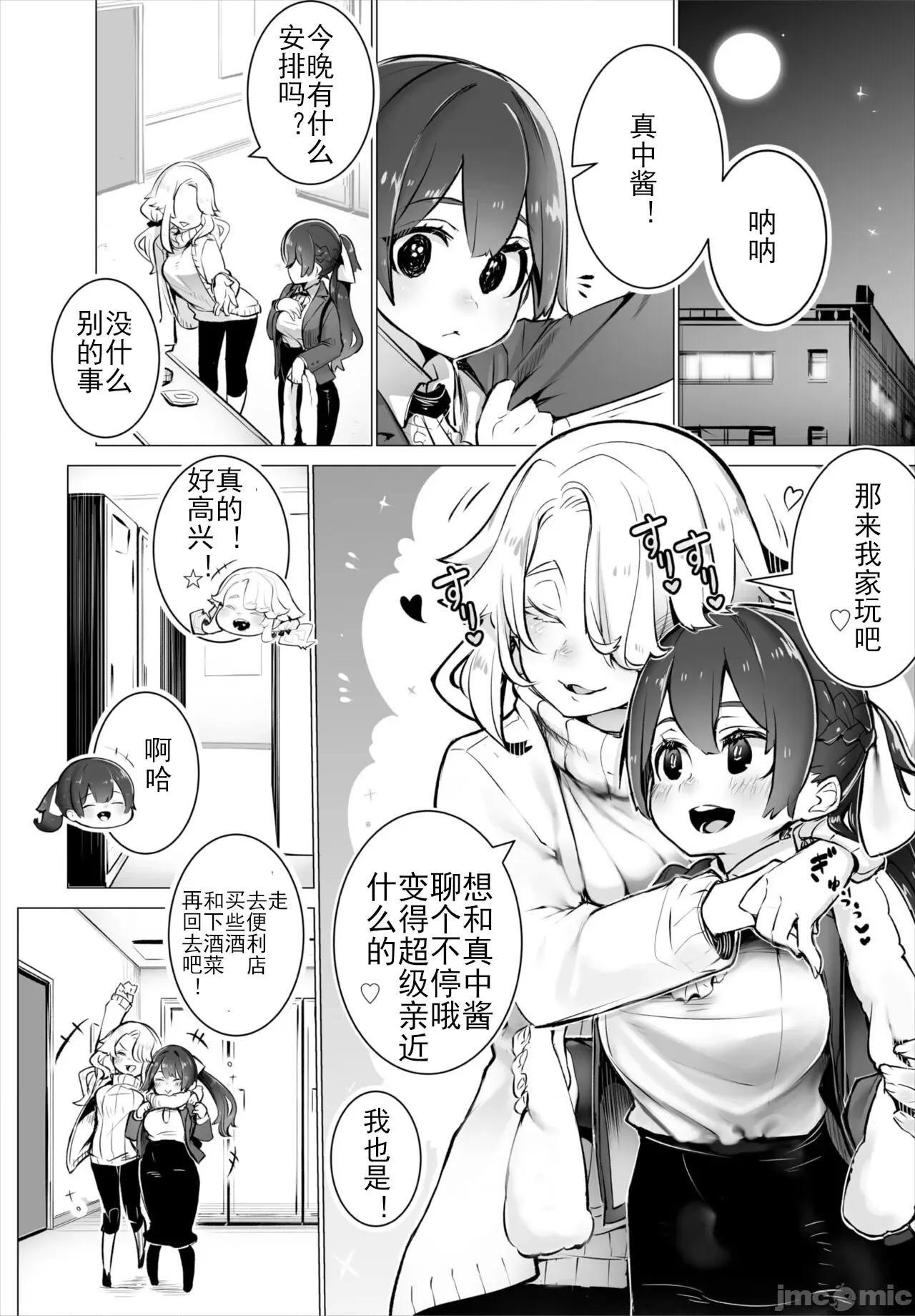 抖S教授的疑案报告 [しもはら] 东京ブラックボックス〜ドS教授の难事件レポート- case.5 (ダスコミ Vol.19) [中国翻译] [DL版] 第5页