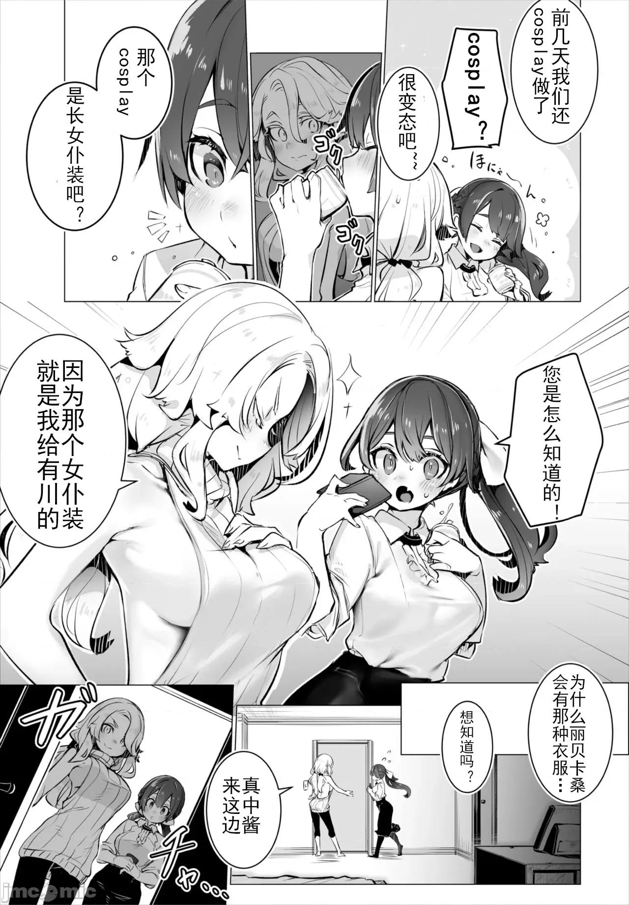 抖S教授的疑案报告 [しもはら] 东京ブラックボックス〜ドS教授の难事件レポート- case.5 (ダスコミ Vol.19) [中国翻译] [DL版] 第8页
