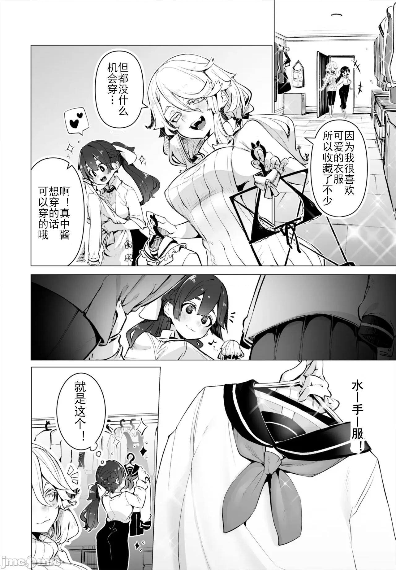 抖S教授的疑案报告 [しもはら] 东京ブラックボックス〜ドS教授の难事件レポート- case.5 (ダスコミ Vol.19) [中国翻译] [DL版] 第9页