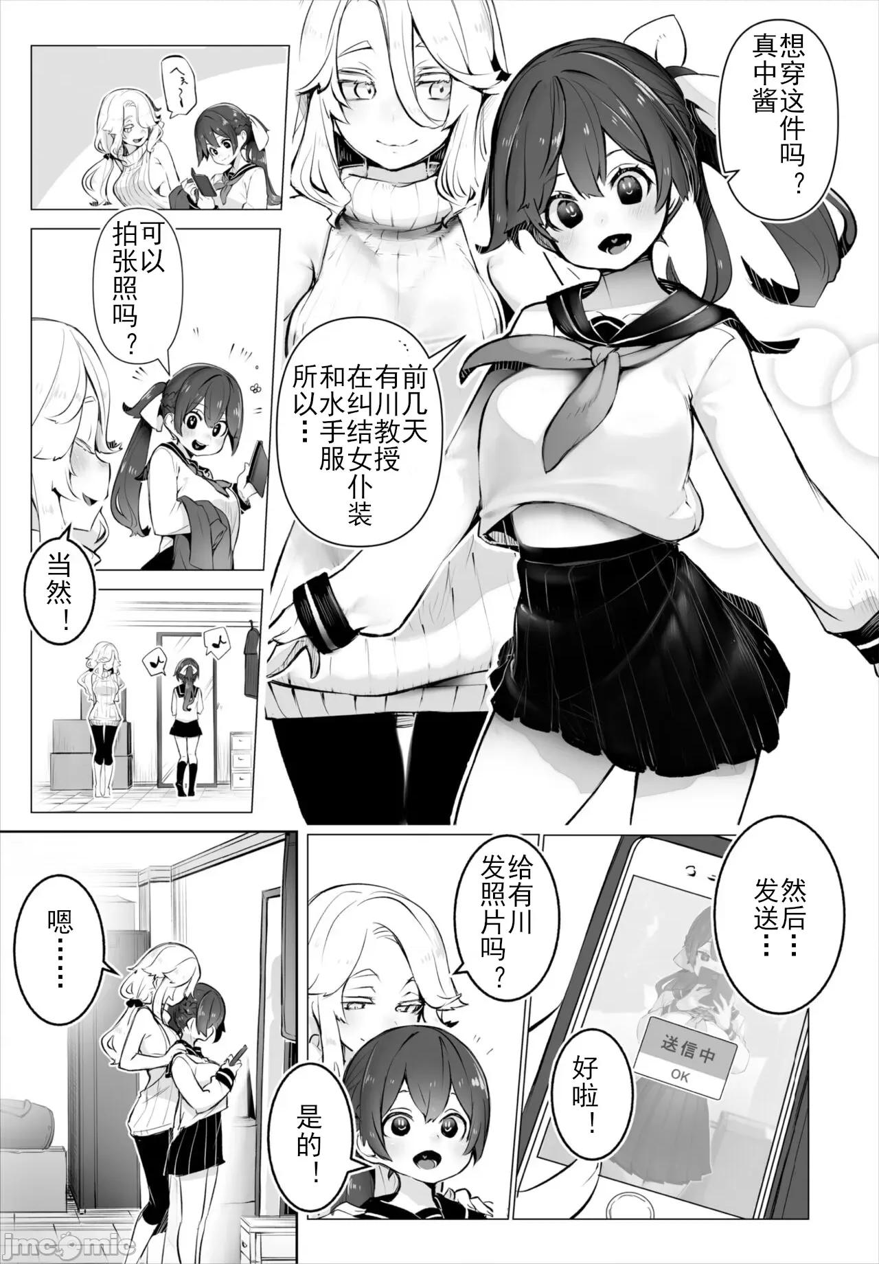 抖S教授的疑案报告 [しもはら] 东京ブラックボックス〜ドS教授の难事件レポート- case.5 (ダスコミ Vol.19) [中国翻译] [DL版] 第10页