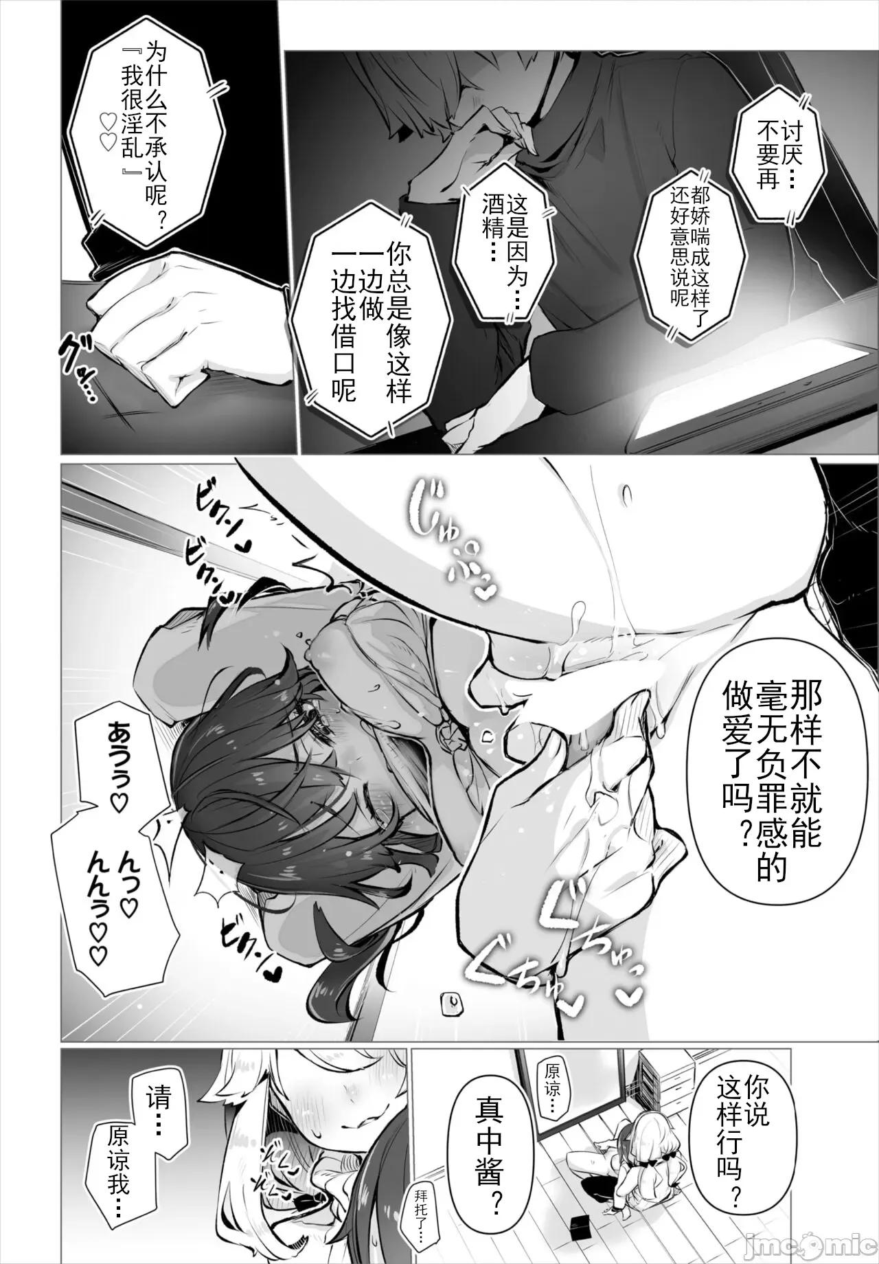 抖S教授的疑案报告 [しもはら] 东京ブラックボックス〜ドS教授の难事件レポート- case.5 (ダスコミ Vol.19) [中国翻译] [DL版] 第27页