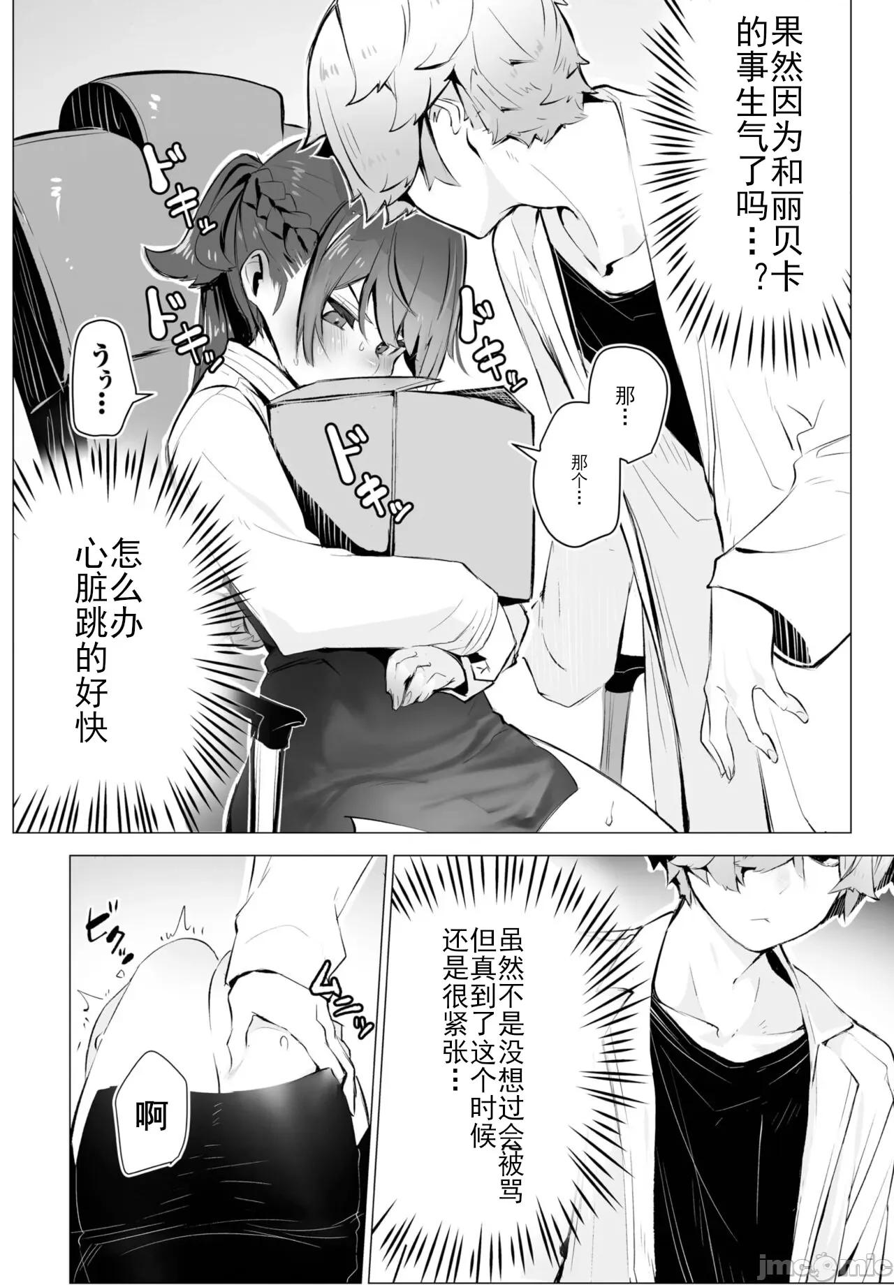 抖S教授的疑案报告 [しもはら] 东京ブラックボックス〜ドS教授の难事件レポート- case.6 (ダスコミ Vol.21) [中国翻译] [DL版] 第7页
