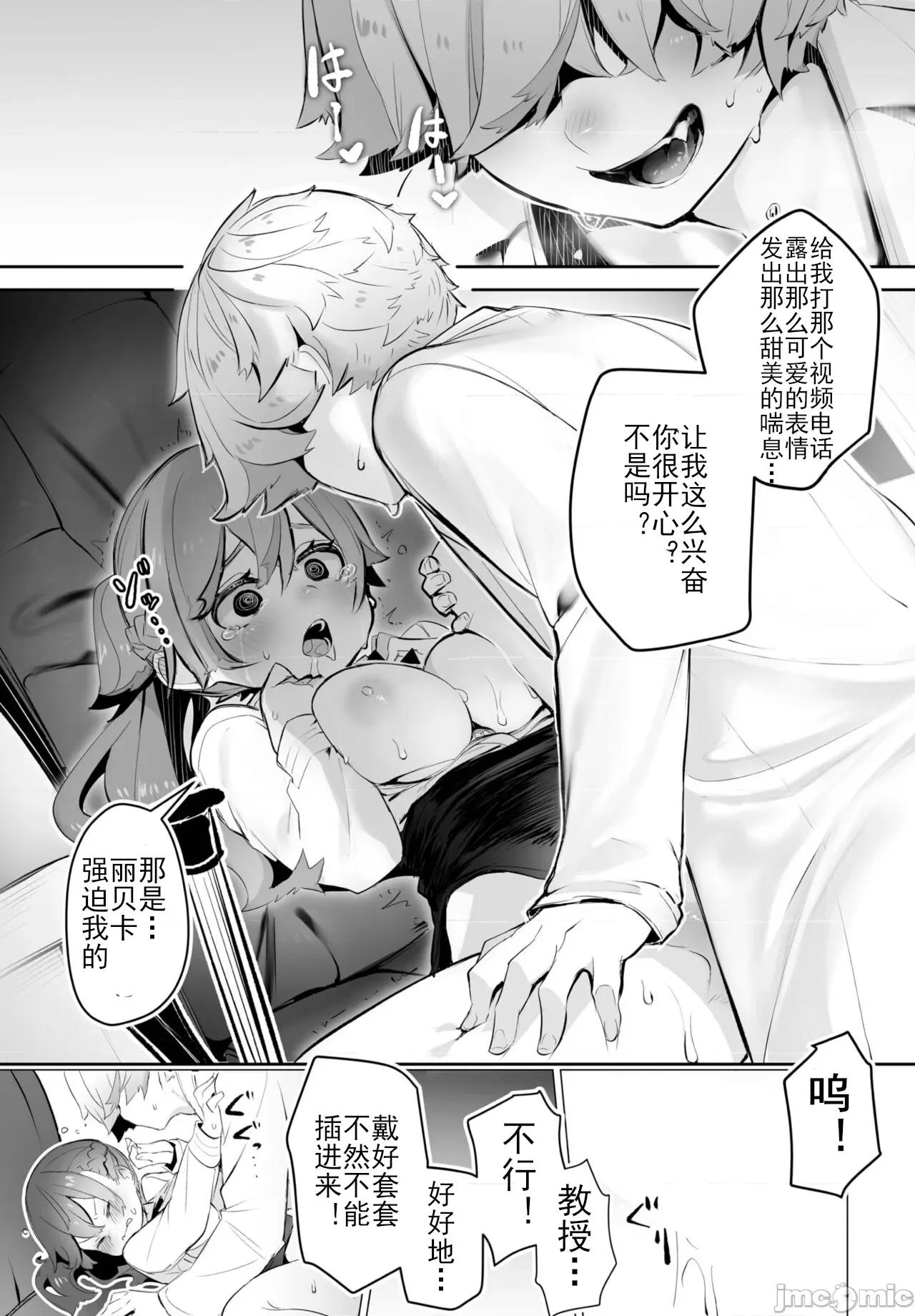 抖S教授的疑案报告 [しもはら] 东京ブラックボックス〜ドS教授の难事件レポート- case.6 (ダスコミ Vol.21) [中国翻译] [DL版] 第14页