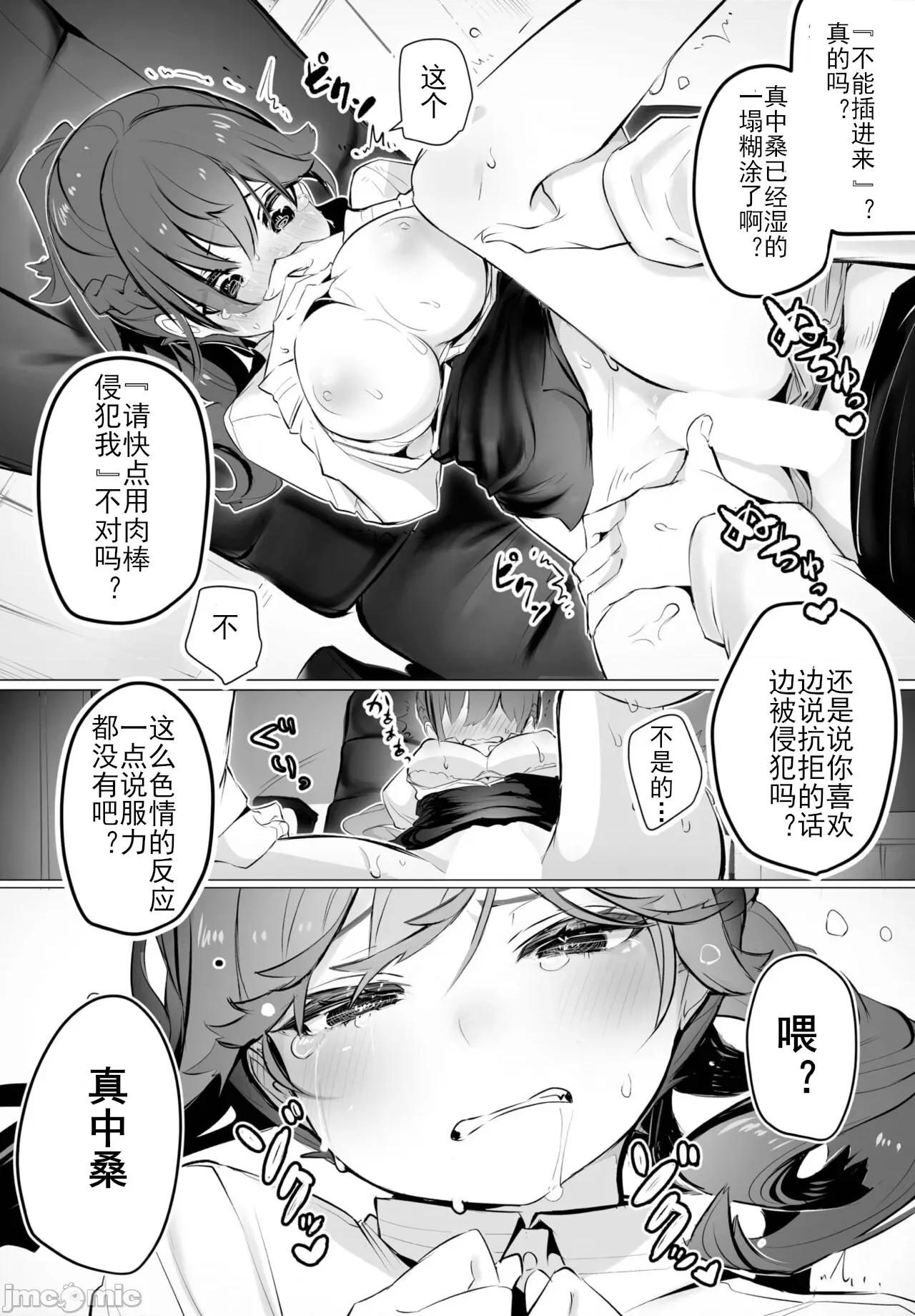 抖S教授的疑案报告 [しもはら] 东京ブラックボックス〜ドS教授の难事件レポート- case.6 (ダスコミ Vol.21) [中国翻译] [DL版] 第15页