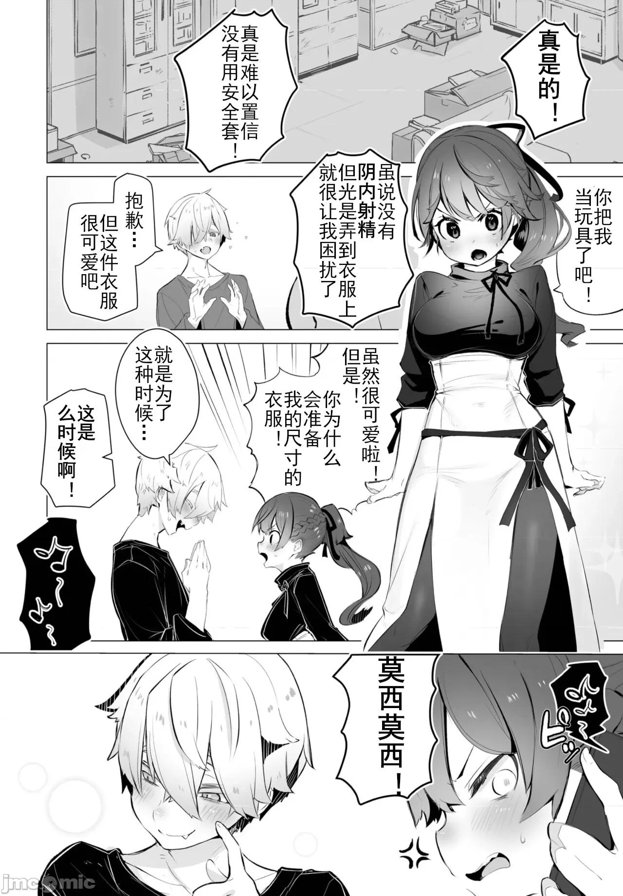 抖S教授的疑案报告 [しもはら] 东京ブラックボックス〜ドS教授の难事件レポート- case.6 (ダスコミ Vol.21) [中国翻译] [DL版] 第23页