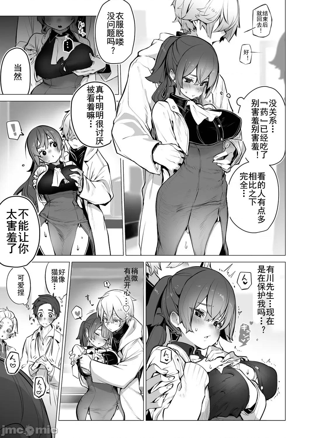 抖S教授的疑案报告 [Shimohara] 东京黑匣子-抖S教授的疑案报告 6.5 第4页