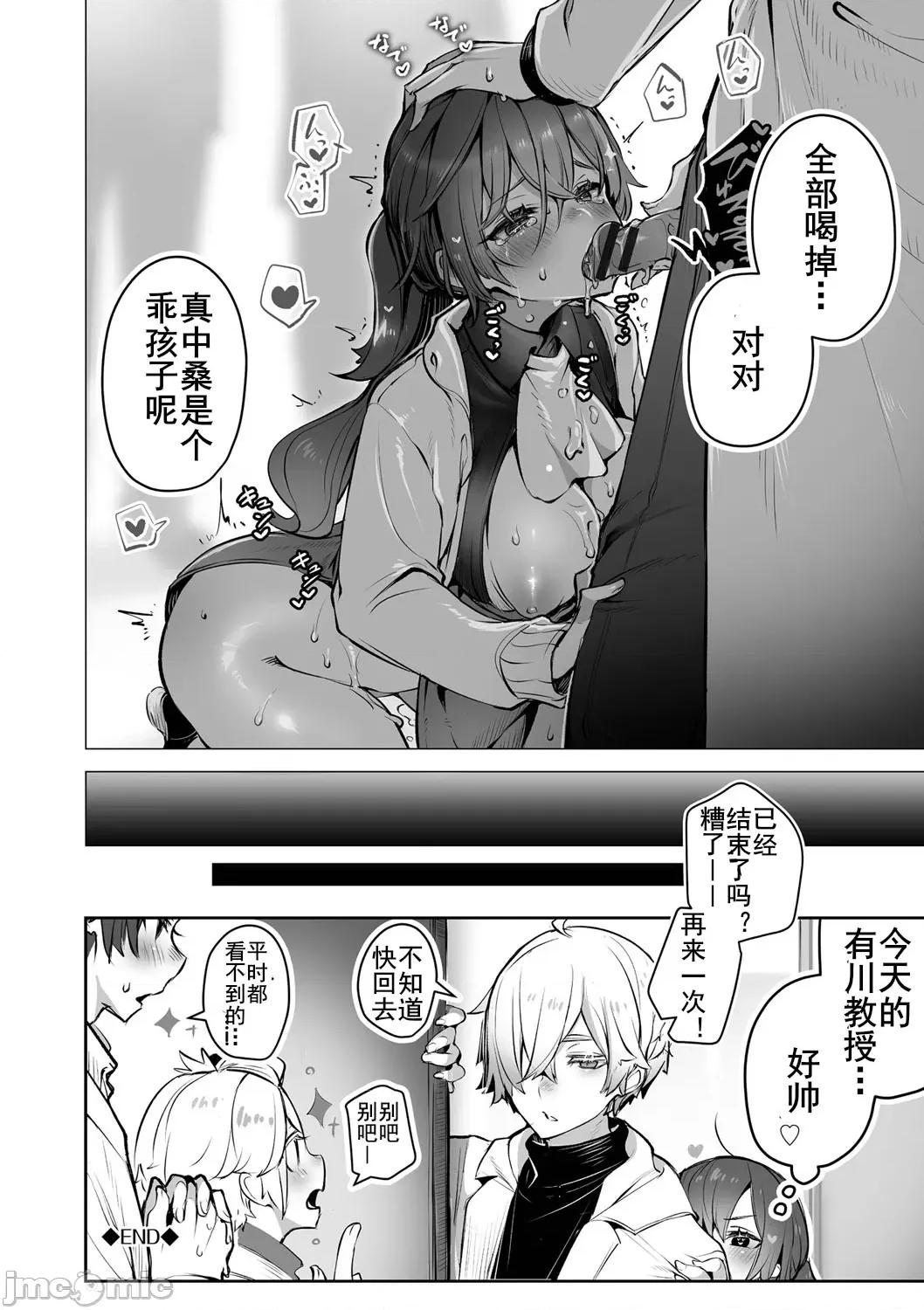 抖S教授的疑案报告 [Shimohara] 东京黑匣子-抖S教授的疑案报告 6.5 第9页