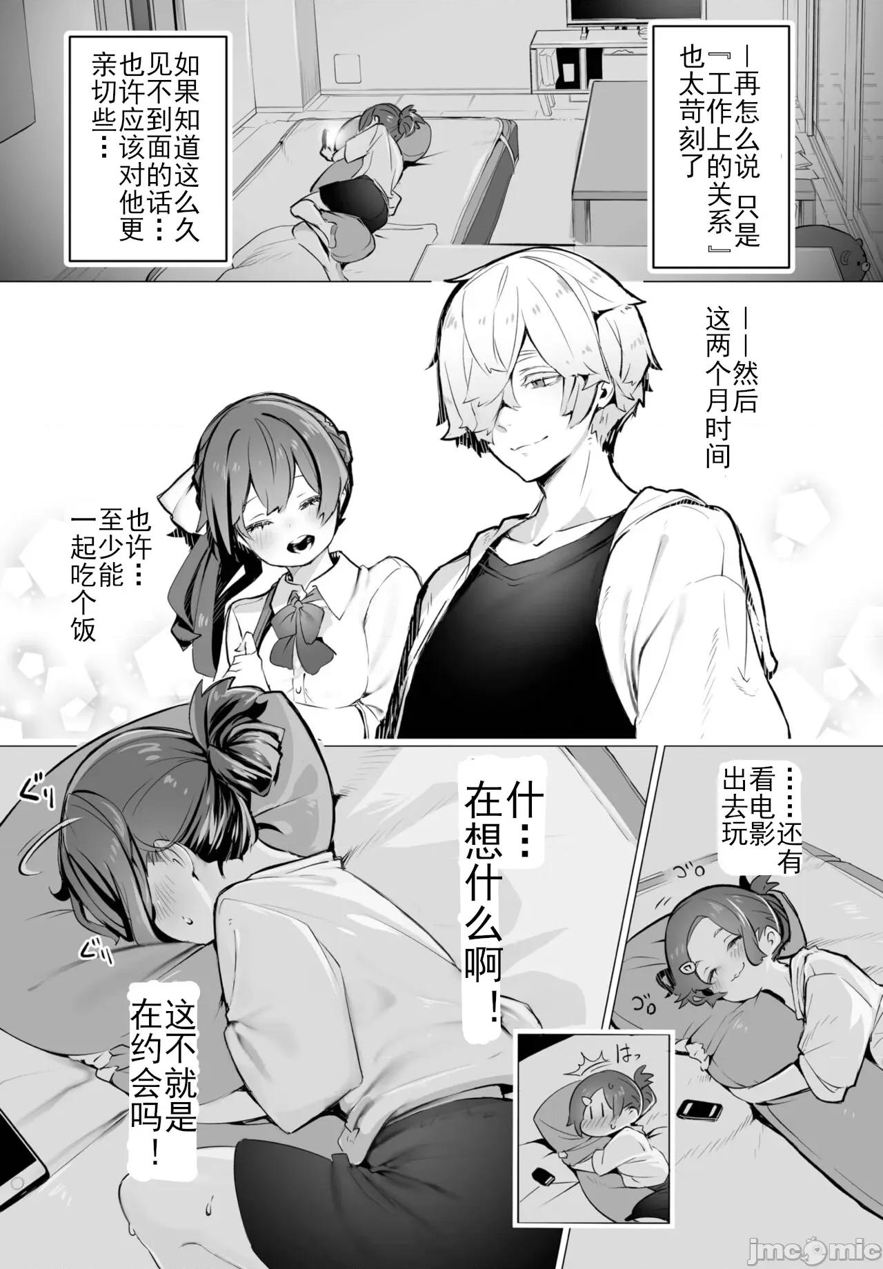 抖S教授的疑案报告 [しもはら] 东京ブラックボックス〜ドS教授の难事件レポート- case.7 (ダスコミ Vol.23) [中国翻译] [DL版] 第3页