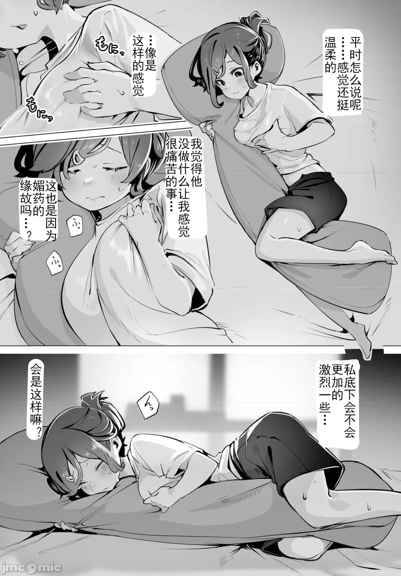 抖S教授的疑案报告 [しもはら] 东京ブラックボックス〜ドS教授の难事件レポート- case.7 (ダスコミ Vol.23) [中国翻译] [DL版] 第5页