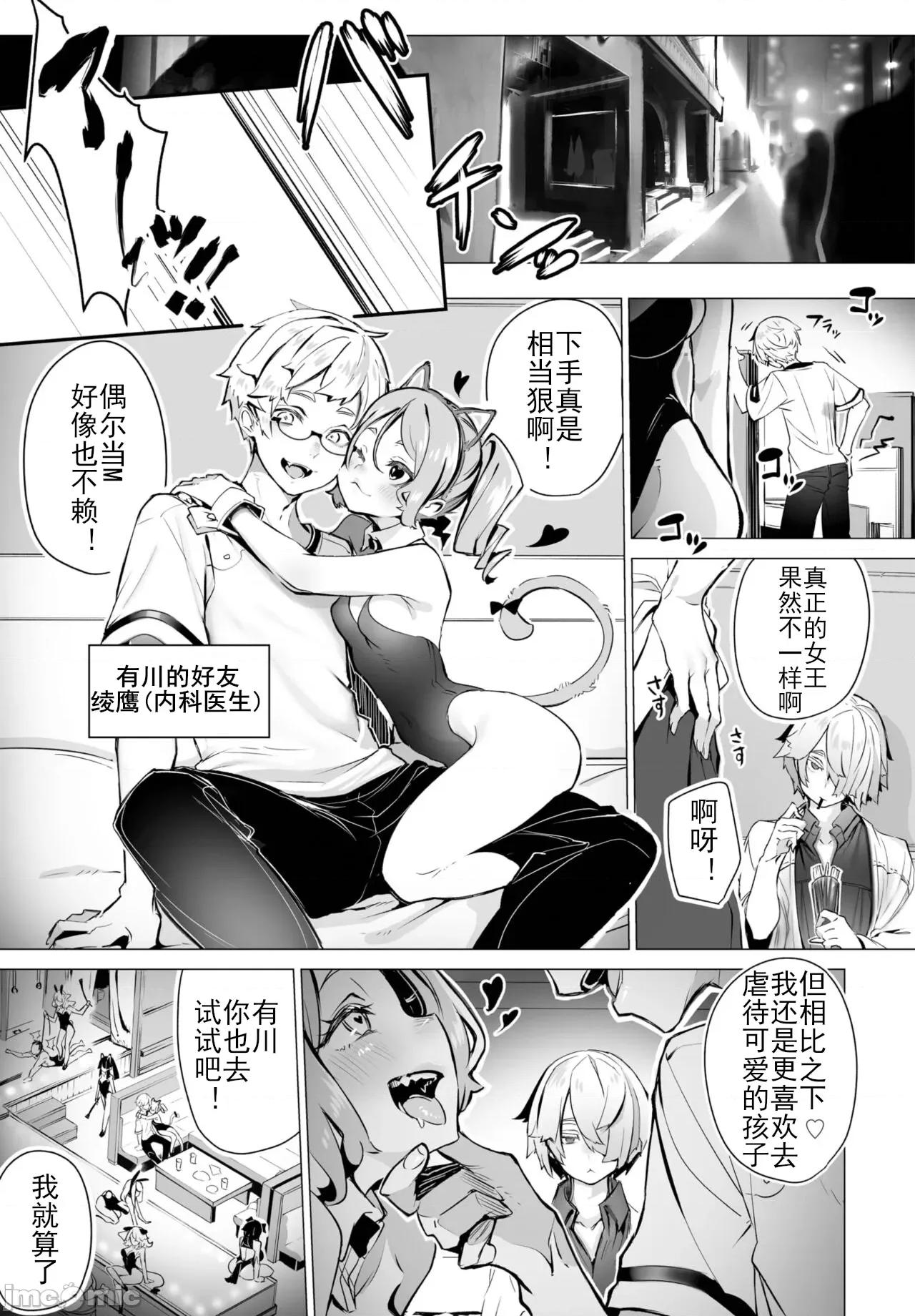 抖S教授的疑案报告 [しもはら] 东京ブラックボックス〜ドS教授の难事件レポート- case.7 (ダスコミ Vol.23) [中国翻译] [DL版] 第14页