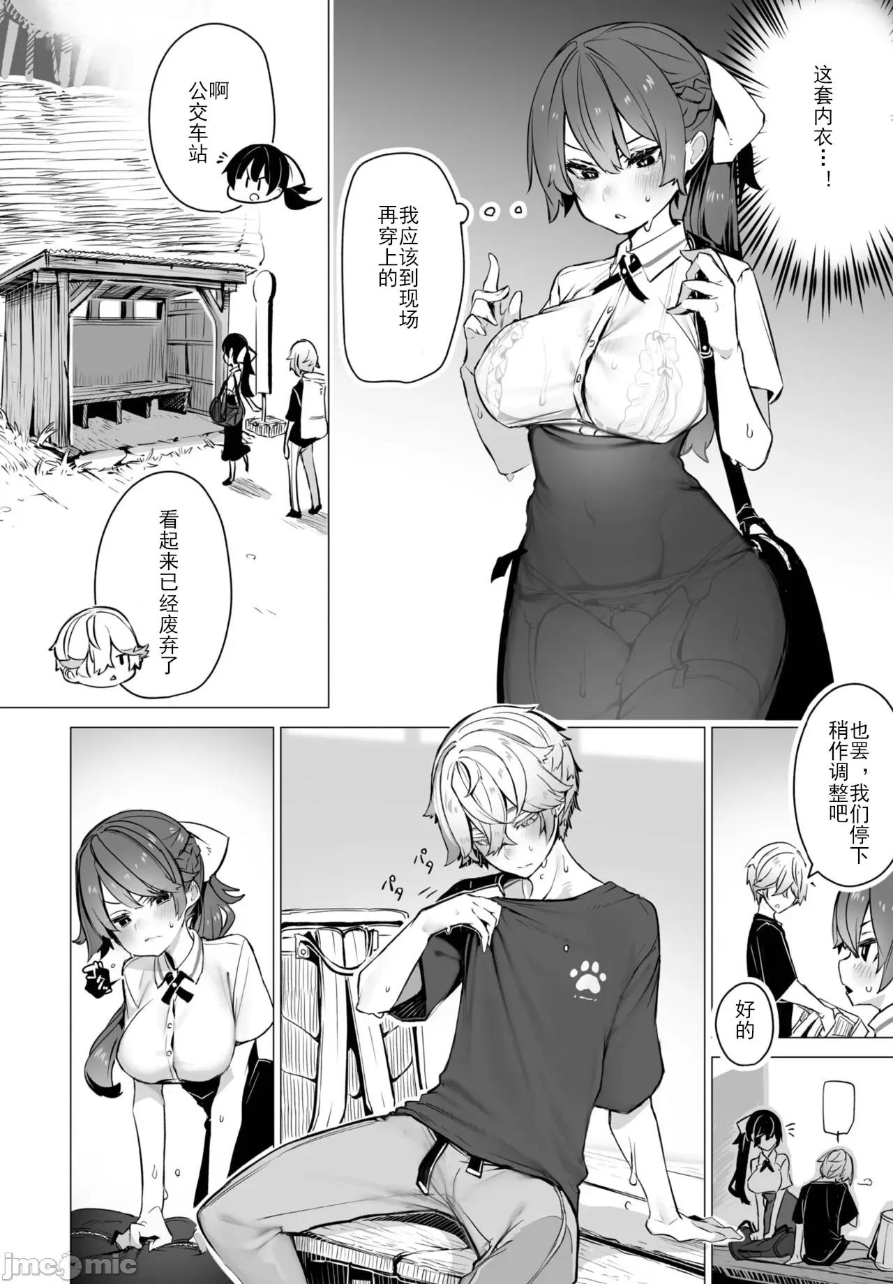 抖S教授的疑案报告 [しもはら] 东京ブラックボックス〜ドS教授の难事件レポート- case.8 (ダスコミ Vol.24) [中国翻译] [DL版] 第3页